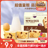 三只松鼠葡萄味沙琪玛500g 休闲零食早餐食品面包下午茶代餐健康中式糕点