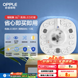 欧普（OPPLE）led吸顶灯改造灯板圆形节能贴片12瓦白光替换灯盘光源灯珠