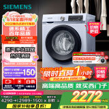西门子（SIEMENS）10公斤滚筒洗衣机全自动带烘干 洗烘一体 蒸汽除菌 热风清新 双重净筒 X42W 家电国家补贴