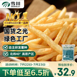 雪川食品（Snow Valley）1/4冷冻细薯条半成品 4斤/袋原味空气炸锅食材速食预制菜炸货小食