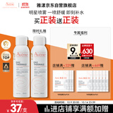 雅漾（Avene）舒泉调理喷雾150ML 定妆补水保湿 爽肤水化妆水 护肤中喷礼物