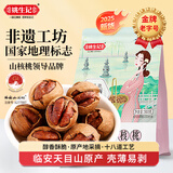 姚生记临安山核桃2025年新货手剥小核桃健康休闲零食坚果送礼食品 奶油味500g/袋装