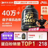 康比特增肌粉 瘦人健身运动塑形增肌增重含矩阵碳水四重乳清蛋白粉5磅