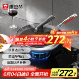 康巴赫第五代炒锅不粘锅抗菌不锈钢炒菜锅少油烟双面花纹蜂窝平底5代 【五代32cm】抗菌不锈钢炒锅 32cm