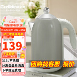 格来德 （Grelide）烧水壶保温316/304不锈钢电水壶家用电热水壶恒温热水壶大容量1.7升煲水壶煮水壶自动断电双层防烫 1.7L 1710K星空灰-316不锈钢-可视水窗