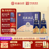 杜康 酒祖新12窖区 浓香型白酒 52度 500ml*2瓶 礼盒装