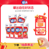益达无糖口香糖清爽草莓味约70粒98g*6瓶 木糖醇口香糖休闲零食糖果