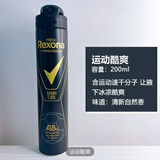 舒耐男士爽身香体止汗喷雾 长效干爽净味清香 包装随机200ml 运动酷爽(男士)