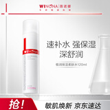 薇诺娜极润保湿柔肤水120ml爽肤水补水面部护肤品化妆品