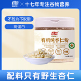 谷旗纯杏仁粉150g 即食冲泡谷物代餐粉烘焙原料高蛋白早餐【尝鲜装】