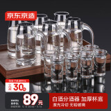 京东京造描金刻度分酒器礼盒套装玻璃小白酒杯套装酒壶酒盅酒具6壶8杯