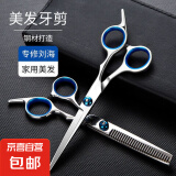 假发专业正品理发剪刀平牙剪碎发打薄剪美发剪头发刘海神器居家 活动专享：锋利新升级平剪蓝色款 无规格