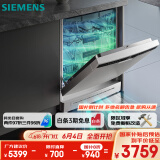 西门子（SIEMENS）【独嵌两用16套大容量】全能舱洗碗机I88 可洗蛋羹 智能抽湿烘干96hUV存储SJ23HI88MC