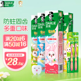 好来(原黑人)宝贝兔儿童牙膏40g4支+牙刷2支套装含氟防蛀4-6-12岁