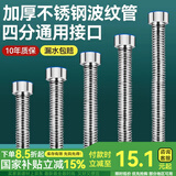 一靓不锈钢波纹管4分进出水冷热水管高压加粗防爆热水器混水阀连接管 60CM【304不锈钢波纹管】1根