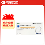 [瑞维生] 硫酸氢氯吡格雷片75mg*7片*4板/盒 3盒装