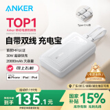 ANKER zolo安克【全球首发】MFI认证旅行充电宝自带双线20000毫安mAh大容量30W快充可上飞机安卓苹果 白