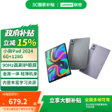 联想平板 联想小新pad 学生学习平板办公平板 护眼全面屏 二合一平板 安卓平板 6+128G 官方标配烟霞紫