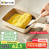小熊（Bear）玉子烧锅钛陶瓷早餐锅牛排煎锅 平底锅不粘锅煎蛋神器通用锅