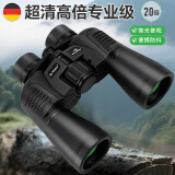 Sky window望远镜高清高倍军事带夜视专业级成人8000望眼镜双筒观鸟观景公里 旗舰款高倍超清20X50