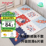 贝博氏babybox爬行垫EPE婴儿宝宝防摔爬爬垫儿童拼接泡沫地垫9片装2CM