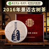 七彩云南庆沣祥普洱茶 2016年景迈古树茶普洱生茶饼357g 送礼高档茶叶礼盒