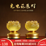 吉祥缘 莲花灯led充电琉璃佛供灯供佛灯家用佛堂套装插电佛前供灯长明灯 3.5寸花苞莲花灯/对