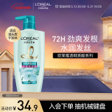 欧莱雅透明质酸水润洗发水无硅油洗发露500ml