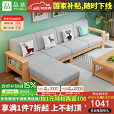 品族现代简约实木沙发小户型客厅经济型组合JX-707 1.44米双人位