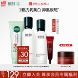 相宜本草红景天莹透幼白淡纹礼盒（保湿补水）送女友礼物