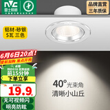 雷士（NVC） led射灯防眩铝材筒灯天花灯服装店背景墙展厅嵌入式孔灯走廊灯 5W铝材三色 砂银 开孔75-85mm