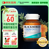 澳佳宝Blackmores  叶黄素成人多效护眼胶囊Ultra 30粒  补眼补脑保护视力 含维生素玉米黄 澳洲进口