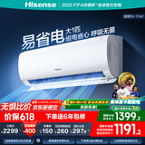 海信（Hisense）空调 大1匹 易省电S510 AI省电【海信电视完美CP，看的爽凉得快】空调挂机KFR-26GW/S510-X1