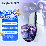 G304 LIGHTSPEED无线游戏鼠标 英雄联盟典藏 MOBA游戏鼠标 S11高光英雄 卡莎定制版KDA 白色