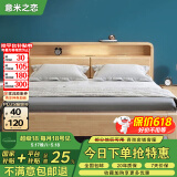 意米之恋实木床多功能北欧双人床厚板带夜灯储物床 气压款 1.5m*2m JX-15