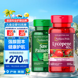 普丽普莱（Puritan's Pride）番茄红素40mg*60粒+普丽普莱锯棕榈450mg*100粒美国进口
