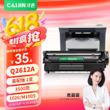 才进适用惠普m1005硒鼓hp1020晒鼓12a易加粉1020plus碳粉1010墨粉m1005mfp打印机1018墨盒q2612a粉盒laserjet