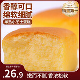 比比赞（BIBIZAN）半熟小芝士蛋糕1030g/箱营养早餐面包糕点心小吃休闲零食品