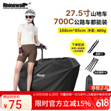 Rhinowalk犀牛自行车装车包山地车装车包托运包公路车旅行袋27寸轻收纳包 RM268黑色装车罩26-27.5寸