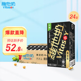 维他奶黑豆奶植物蛋白饮料250ml*24盒营养早餐豆奶整箱装家庭备货