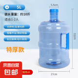 PET纯净水桶手提式家用饮水机桶矿泉水桶装水桶户外车载大容量 5升pet水桶特厚款