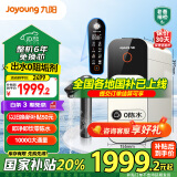 九阳（Joyoung）热小净R1 1000G加热净水器2.5L/min大流速即热净水机TDS数显厨下式家用RO反渗透直饮净饮机 RF601