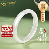 中国黄金（CHINA GOLD）高冰种玉髓手镯白月光荔枝冻镯子玉手镯纪念日生日送女友妈妈礼物 56#荔枝冻手镯【10-12mm】