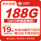 中国联通流量卡19元/月188G全国通用5G号码手机卡电话卡学生卡非无限永久长期套餐