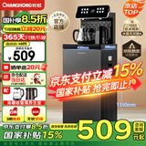 长虹茶吧机家用饮水机高端语音智能下置水桶全自动一体控温立式柜式多功能客厅泡茶机CH-T101石墨灰