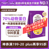 星益生趣（STELLA&CHEWY'S）美国原装进口SC无谷RC冻干涂层全猫粮鸡肉 10lb/4.54kg 效期25.10