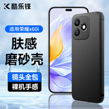 酷乐锋【肤感|抗指纹】适用荣耀X60i手机壳保护套honor荣耀x60i手机套镜头亲肤轻薄磨砂防摔防指纹黑色