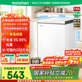容声（Ronshen）145升减霜小冰柜家用冷藏冷冻转换卧式冷柜一级能效节能省电母乳小冰箱BD/BC-145ZMSMB国家补贴