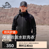 伯希和（Pelliot）户外软壳衣春季男女冲锋徒步登山外套防风防泼夹克115106014黑L