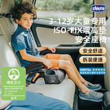 智高儿童安全座椅增高垫3-12岁以上isofix车载便捷式宝宝大童坐垫 黑色 车型通用 isofix或安全带安装